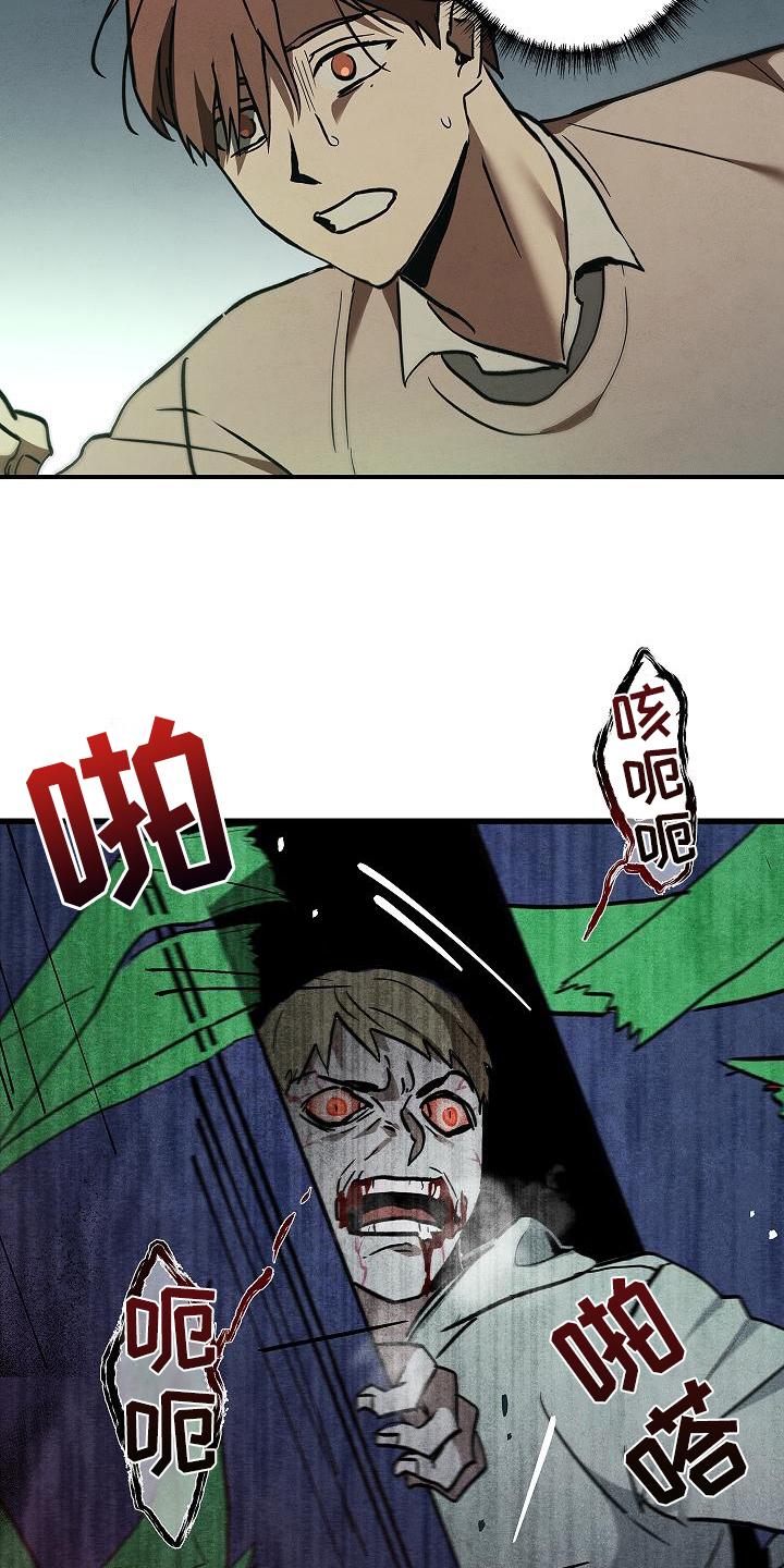 《被男人掌控生死》第7章：逃跑 第12页