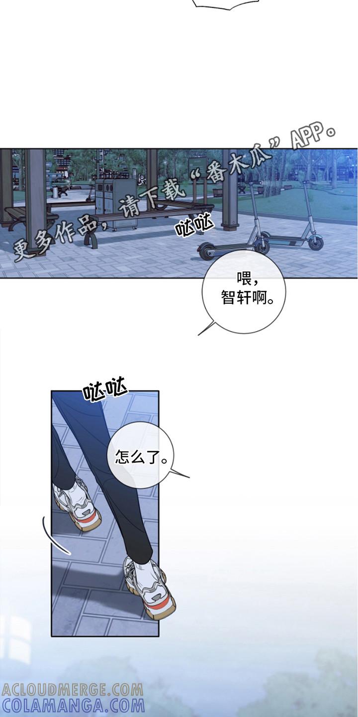 麻烦的爱情 - 第7章：喜好 - 第5张图