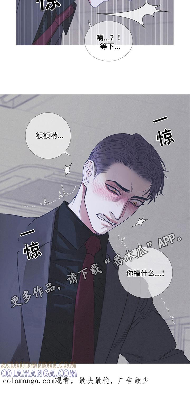 《鬼门关》第7章：不放过 第9页
