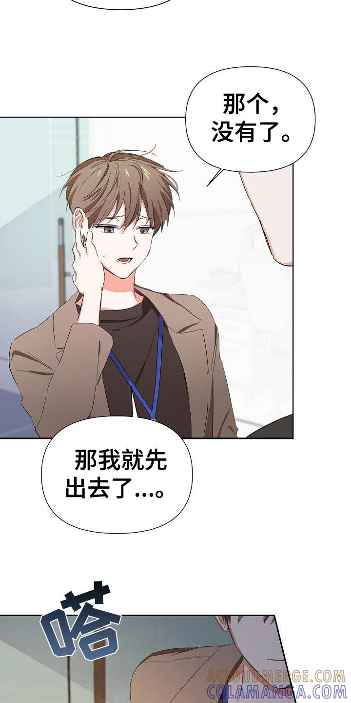 《逢九年》第7章：扔掉 第9页