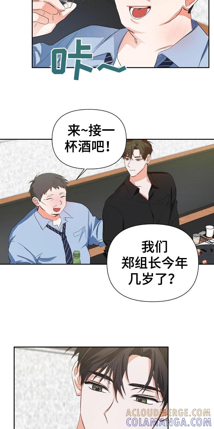 《逢九年》第7章：扔掉 第13页