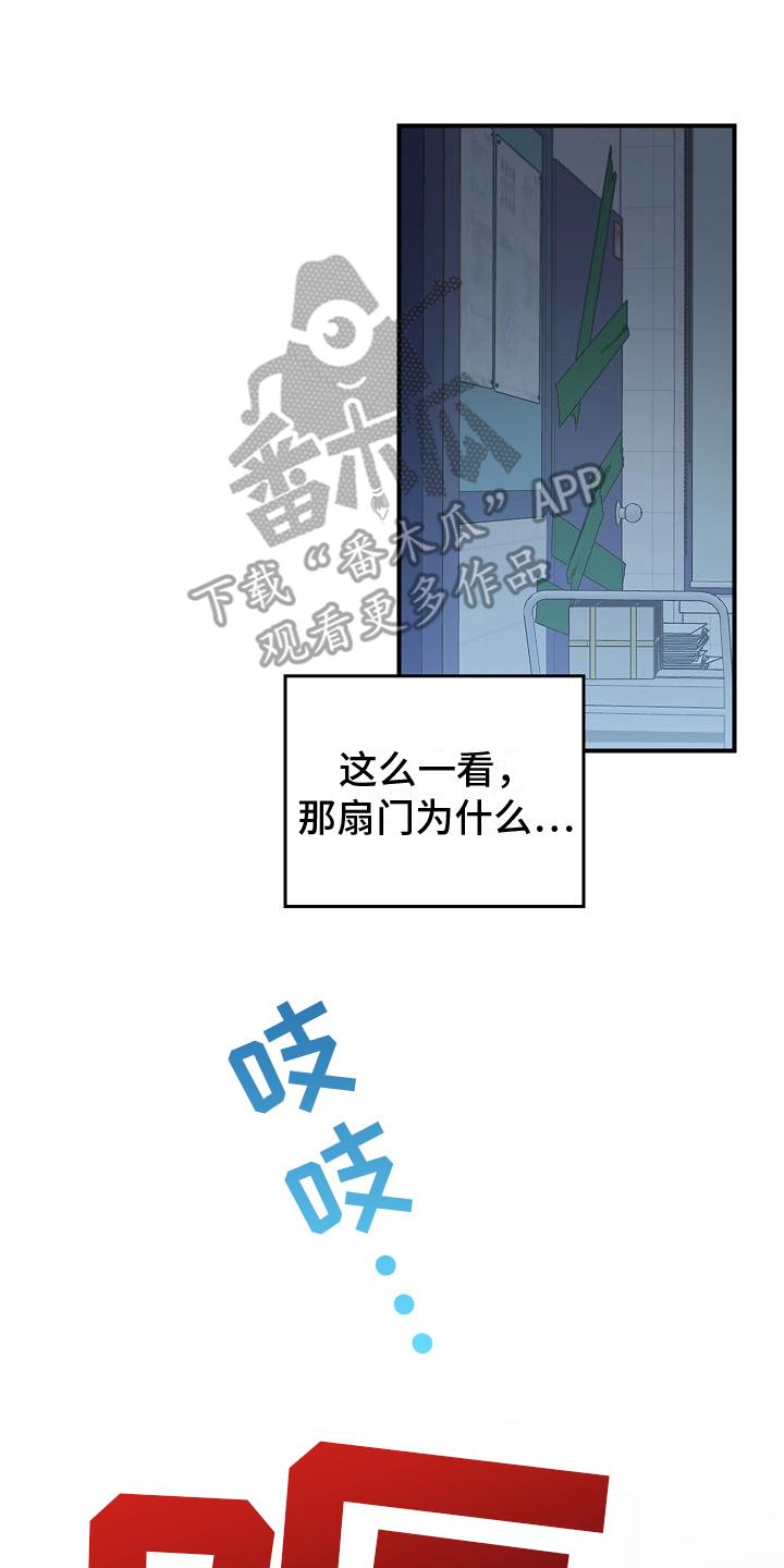 《被男人掌控生死》第7章：逃跑 第8页