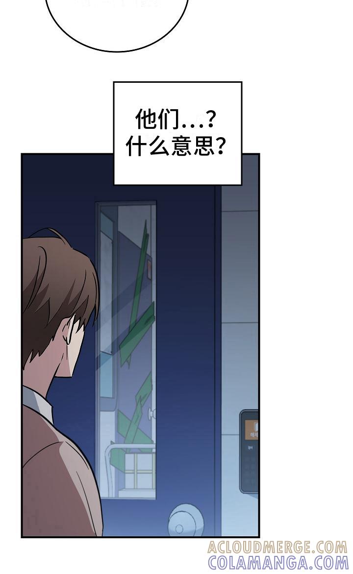 《被男人掌控生死》第7章：逃跑 第7页
