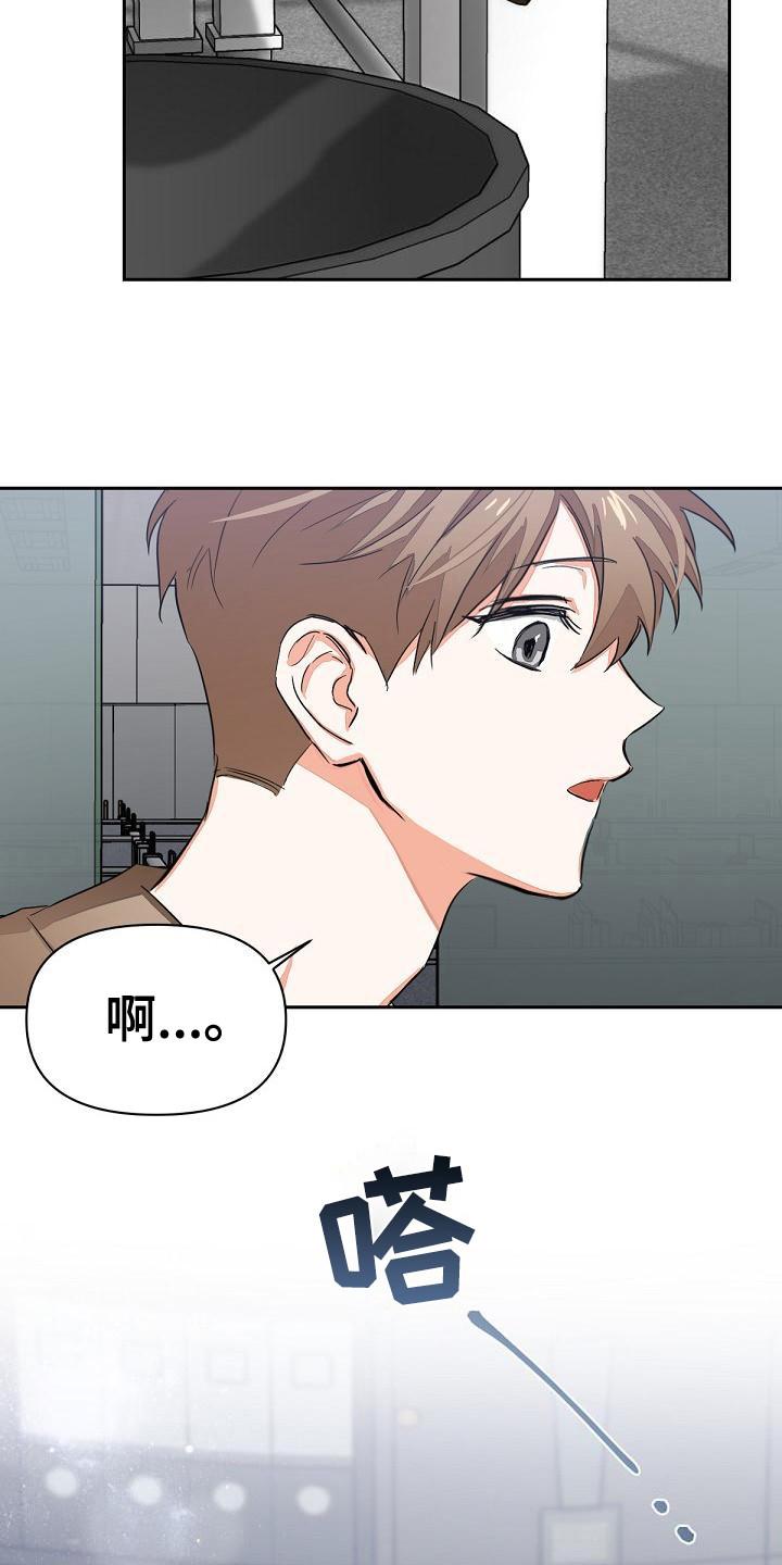 《逢九年》第7章：扔掉 第4页