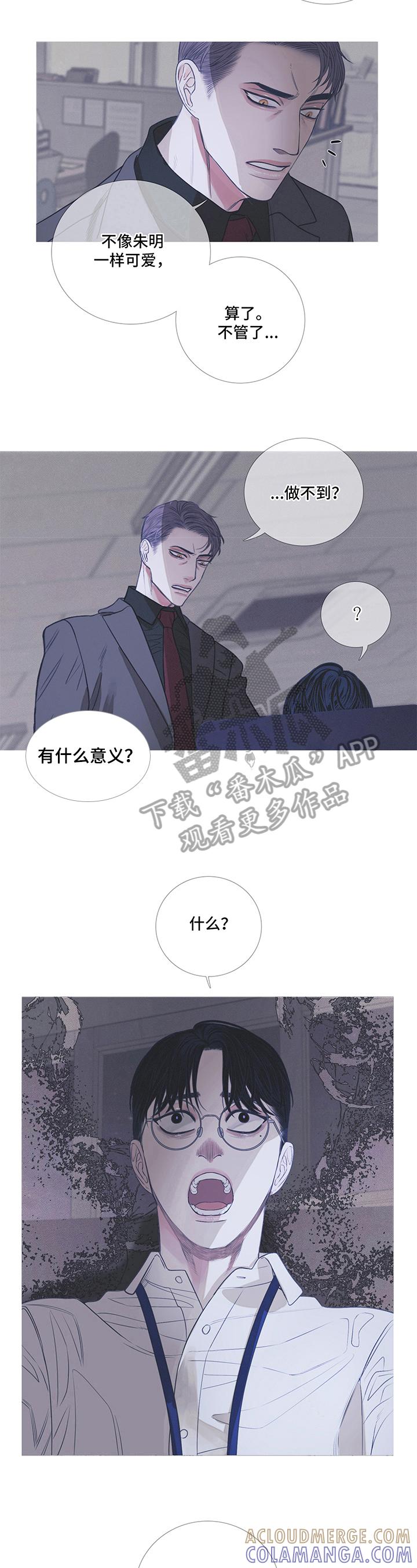 《鬼门关》第7章：不放过 第7页