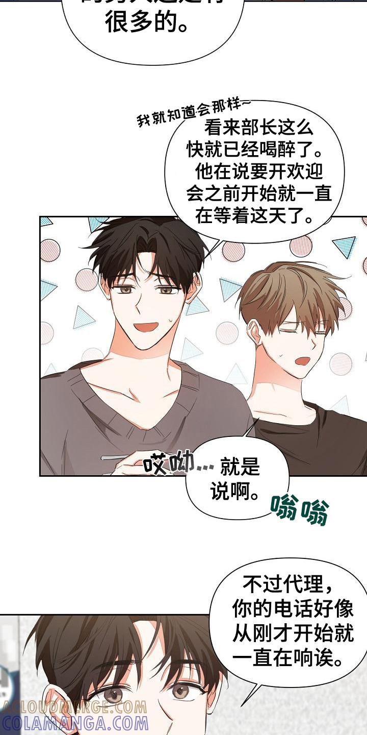 《逢九年》第7章：扔掉 第15页