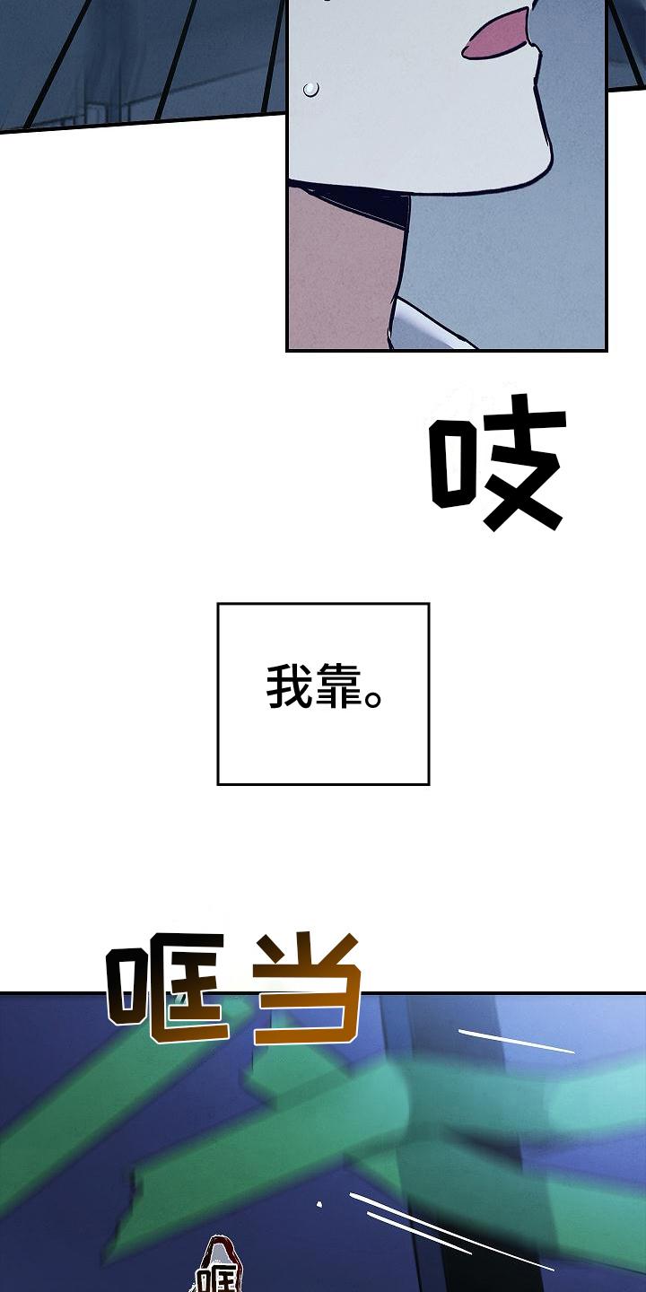 《被男人掌控生死》第7章：逃跑 第10页