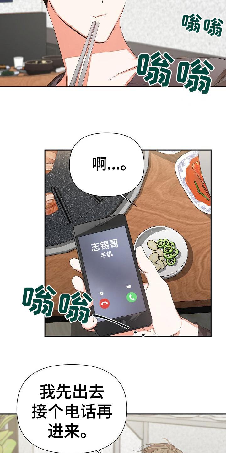 《逢九年》第7章：扔掉 第16页