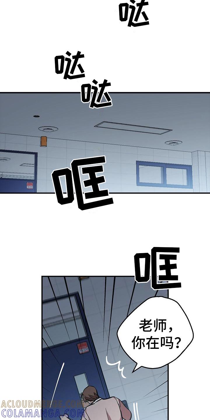 《被男人掌控生死》第7章：逃跑 第3页