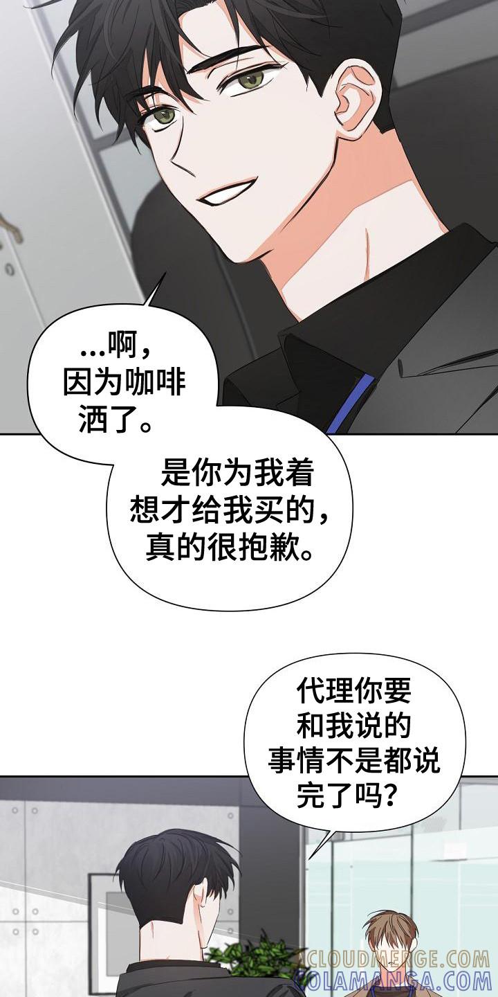 《逢九年》第7章：扔掉 第7页
