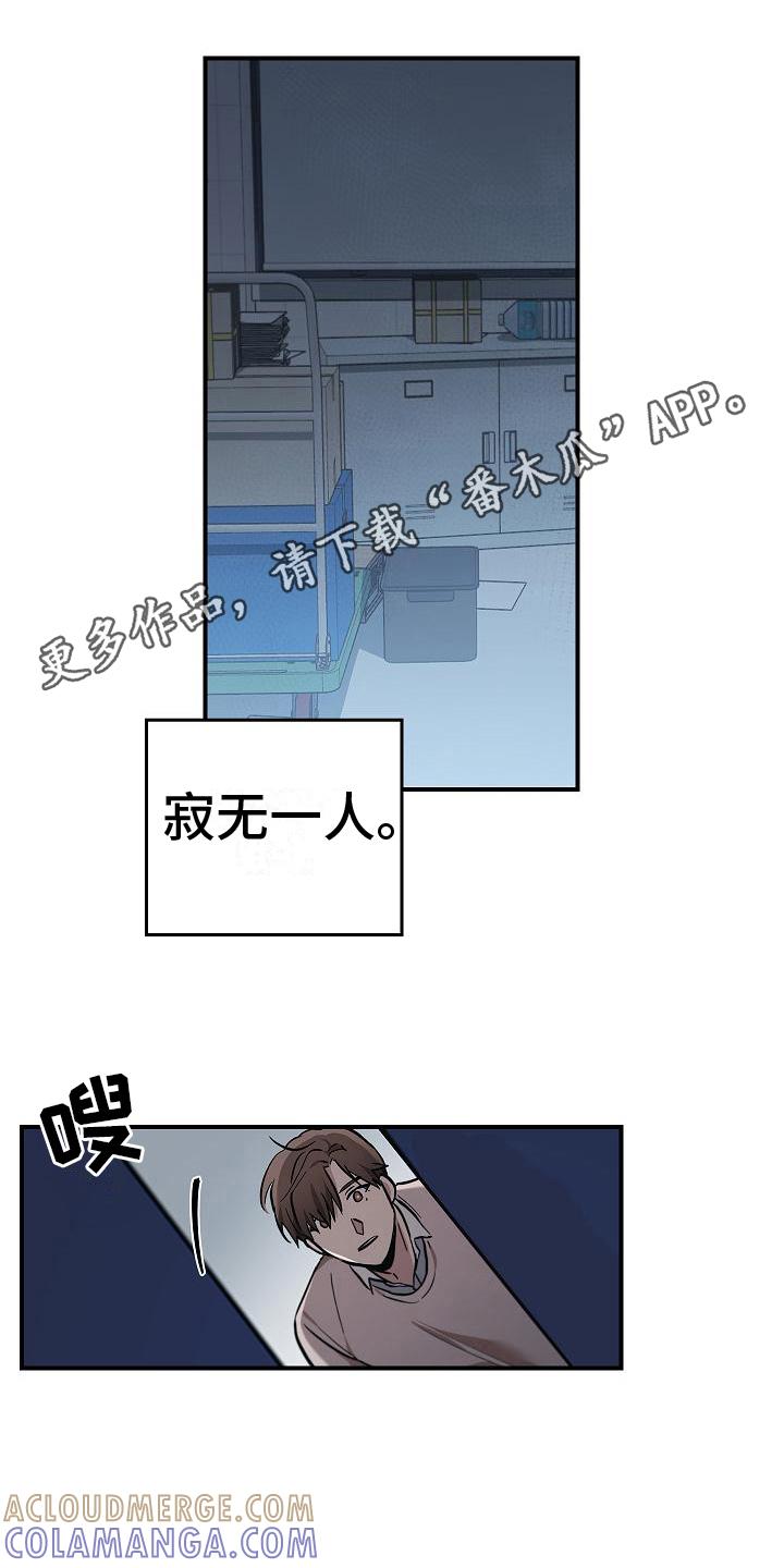 《被男人掌控生死》第7章：逃跑 第5页
