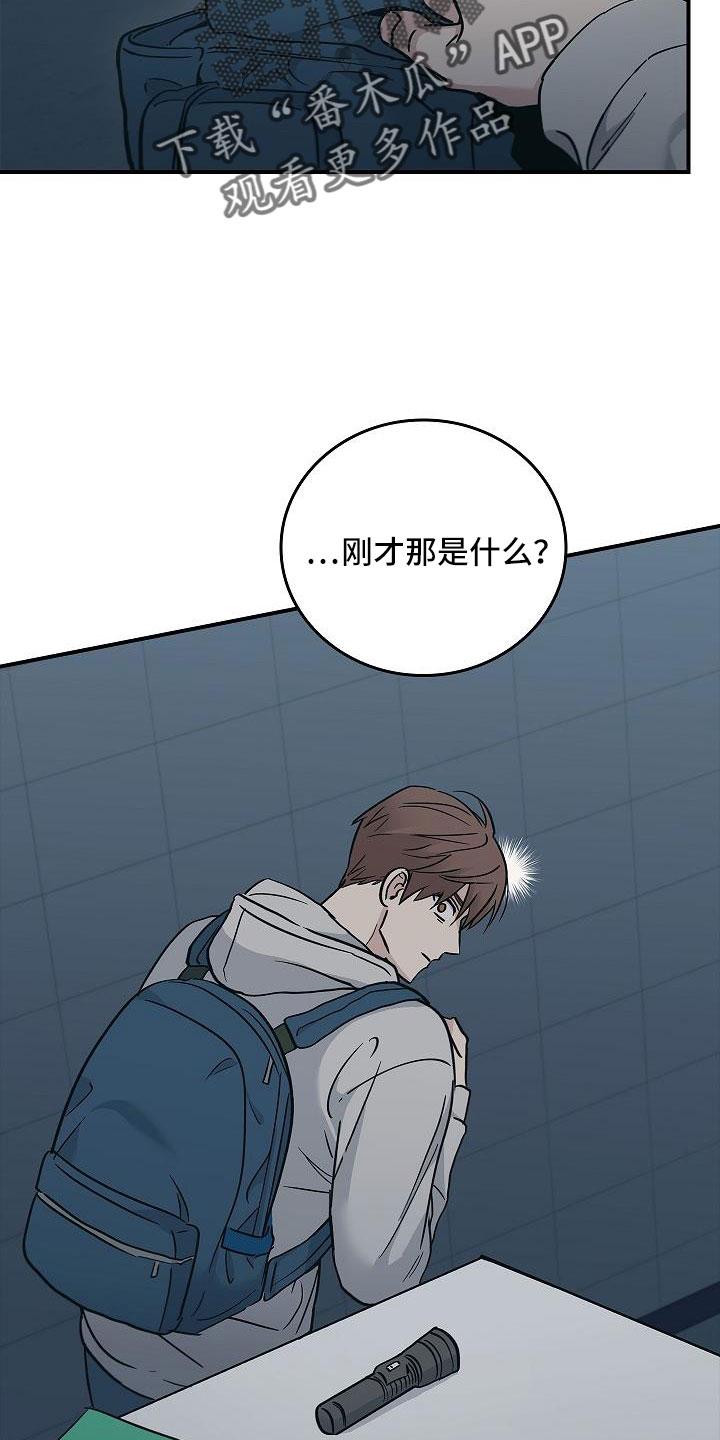 《被男人掌控生死》第70章：要离开这 第4页