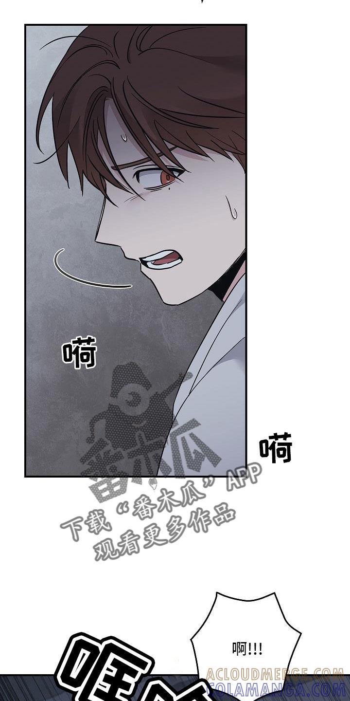 《被男人掌控生死》第70章：要离开这 第33页