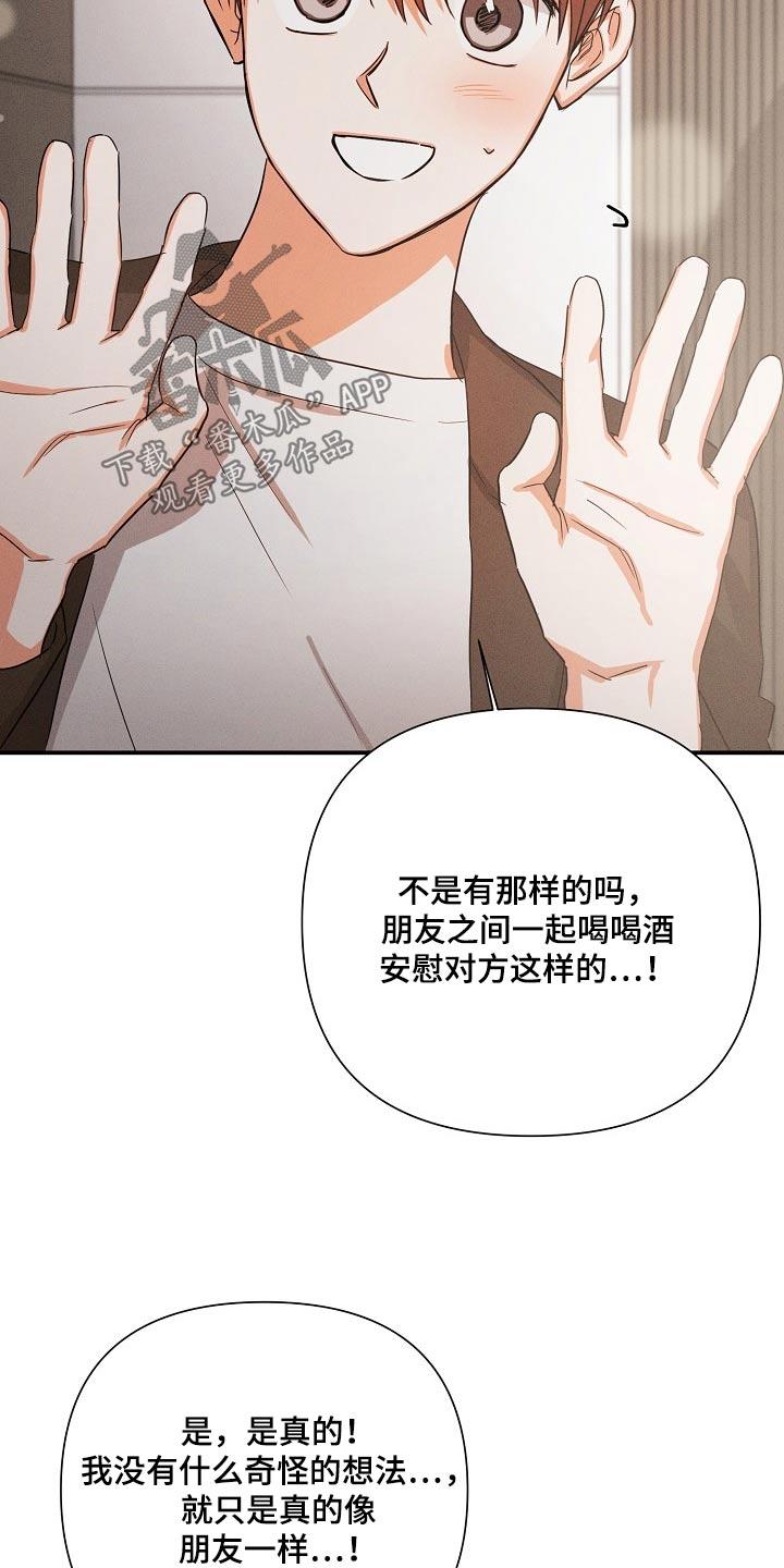 《逢九年》第70章：【第二季】你怎么在这 第4页