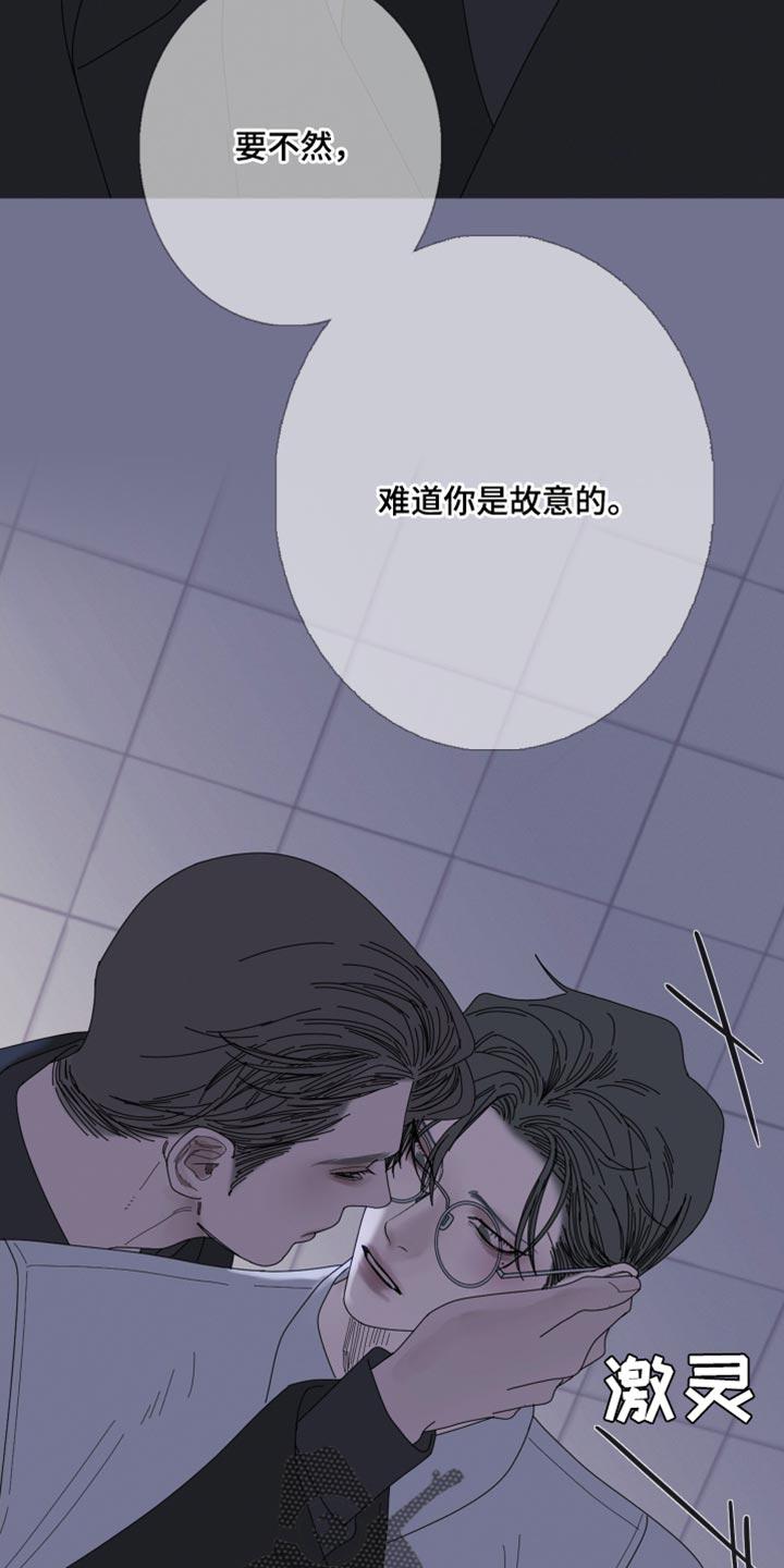 《鬼门关》第70章：【第二季】希望你不要误会 第10页
