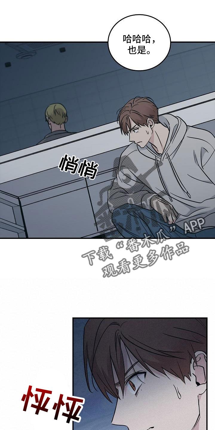 《被男人掌控生死》第70章：要离开这 第2页