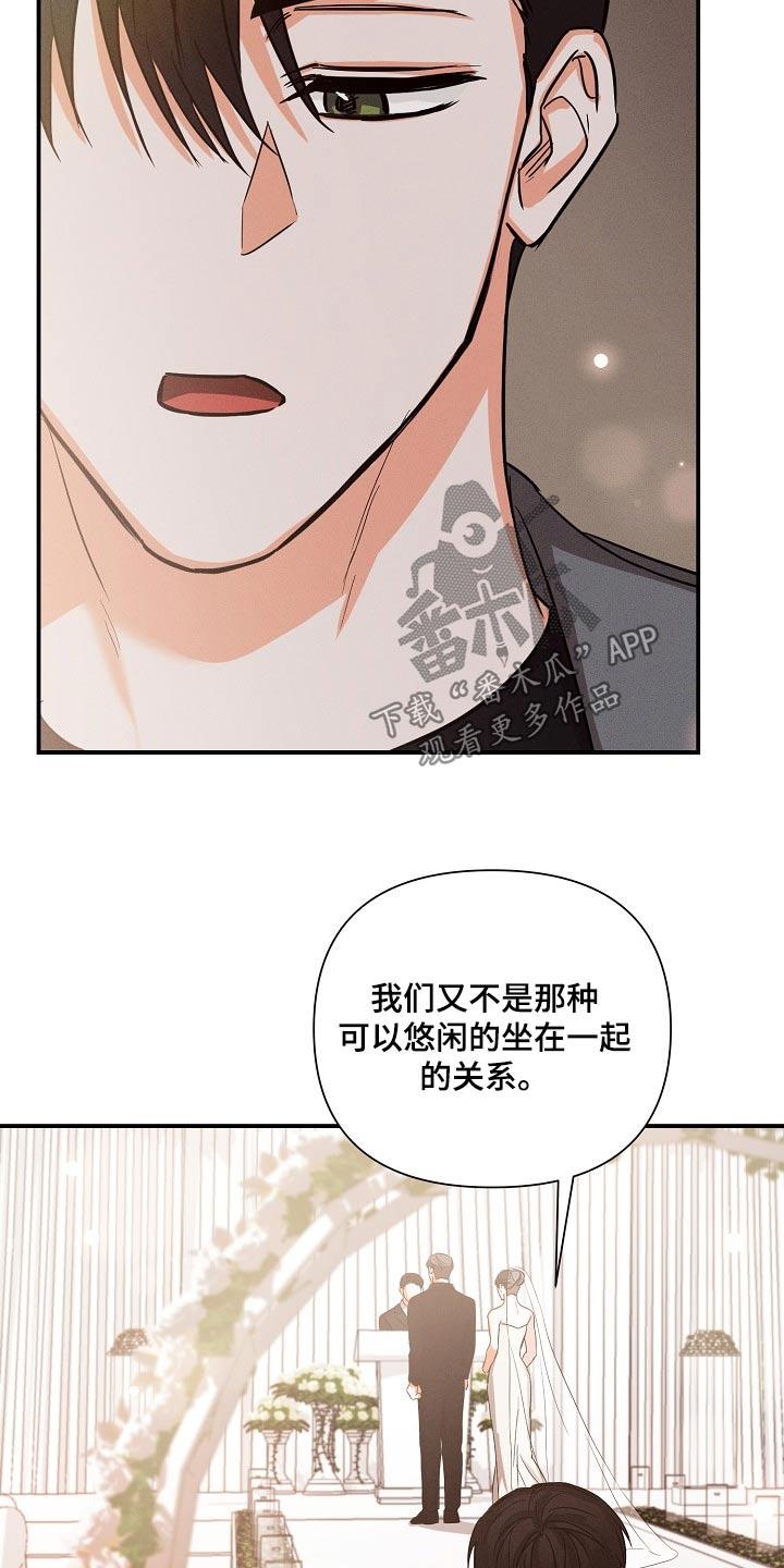 《逢九年》第70章：【第二季】你怎么在这 第6页
