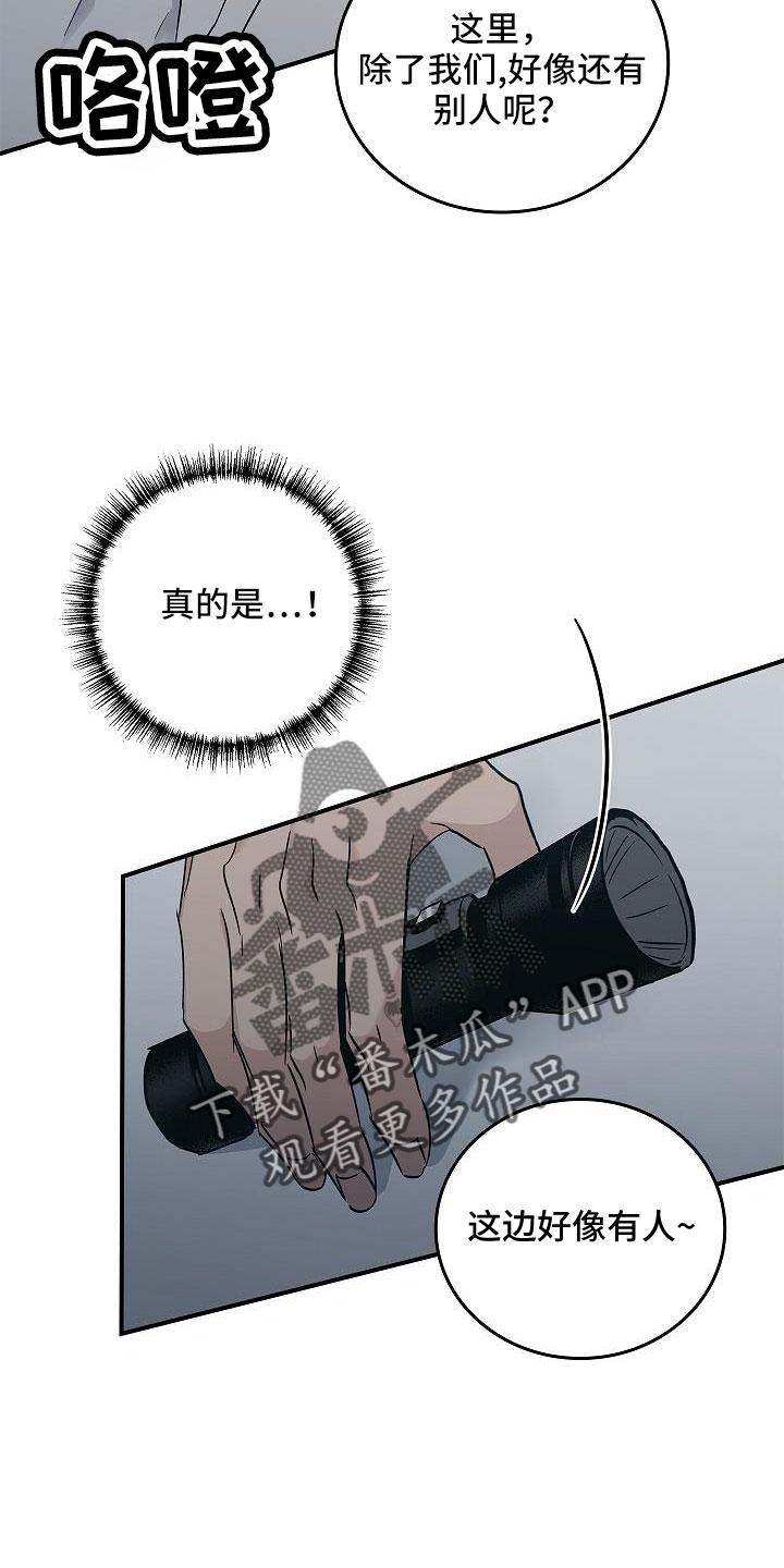 《被男人掌控生死》第70章：要离开这 第6页