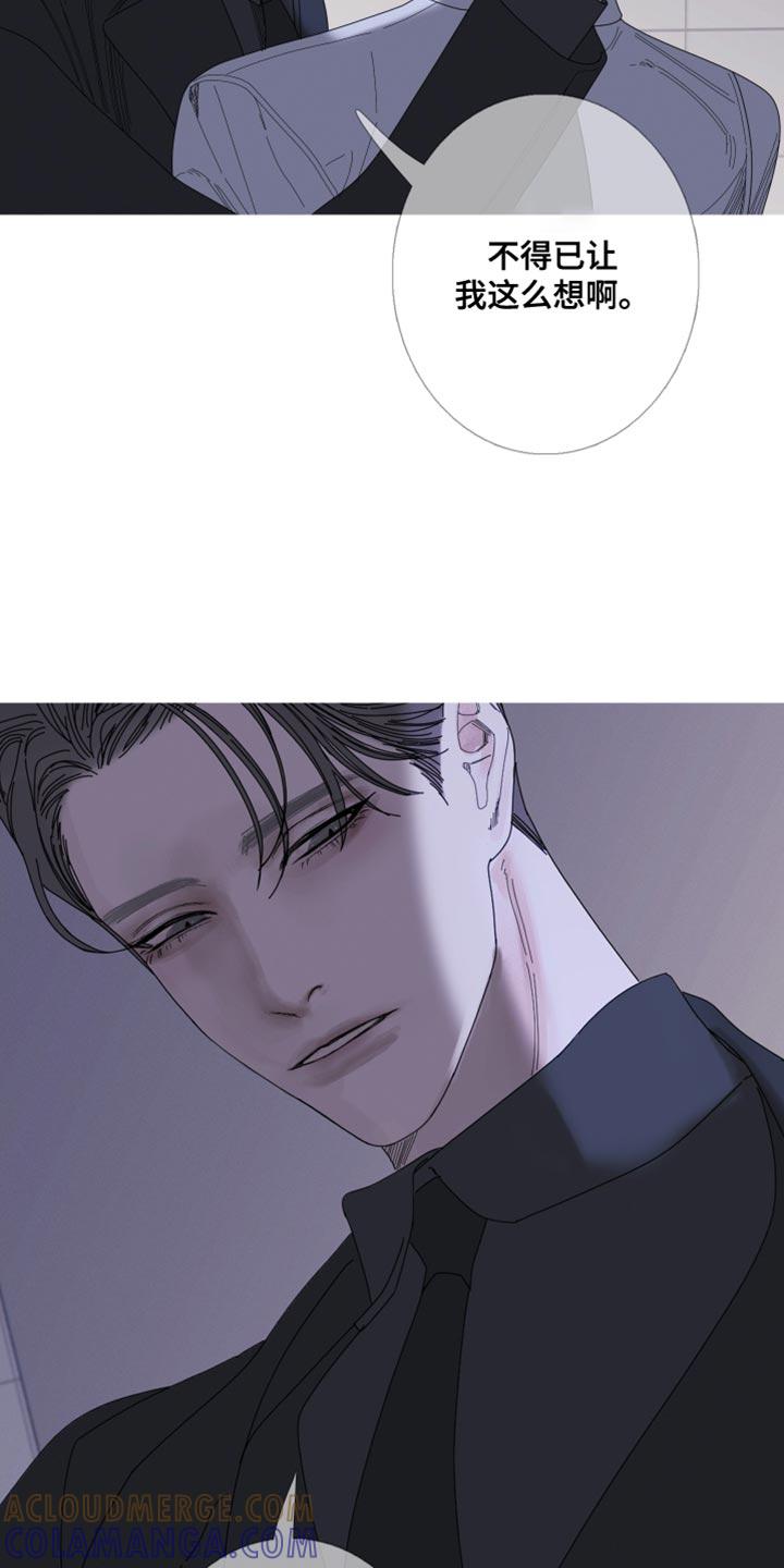 《鬼门关》第70章：【第二季】希望你不要误会 第9页