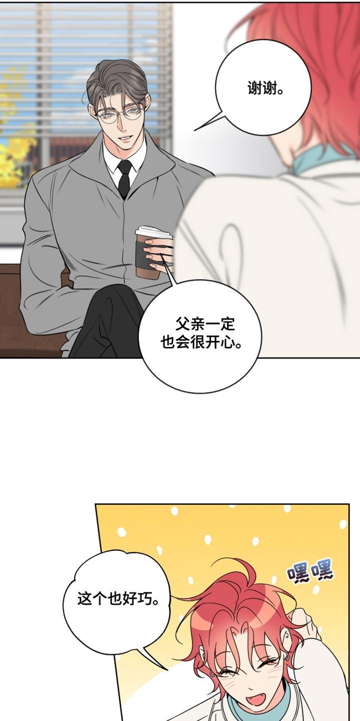 麻烦的爱情 - 第70章：【第二季】不会做没有意义的事 - 第16张图