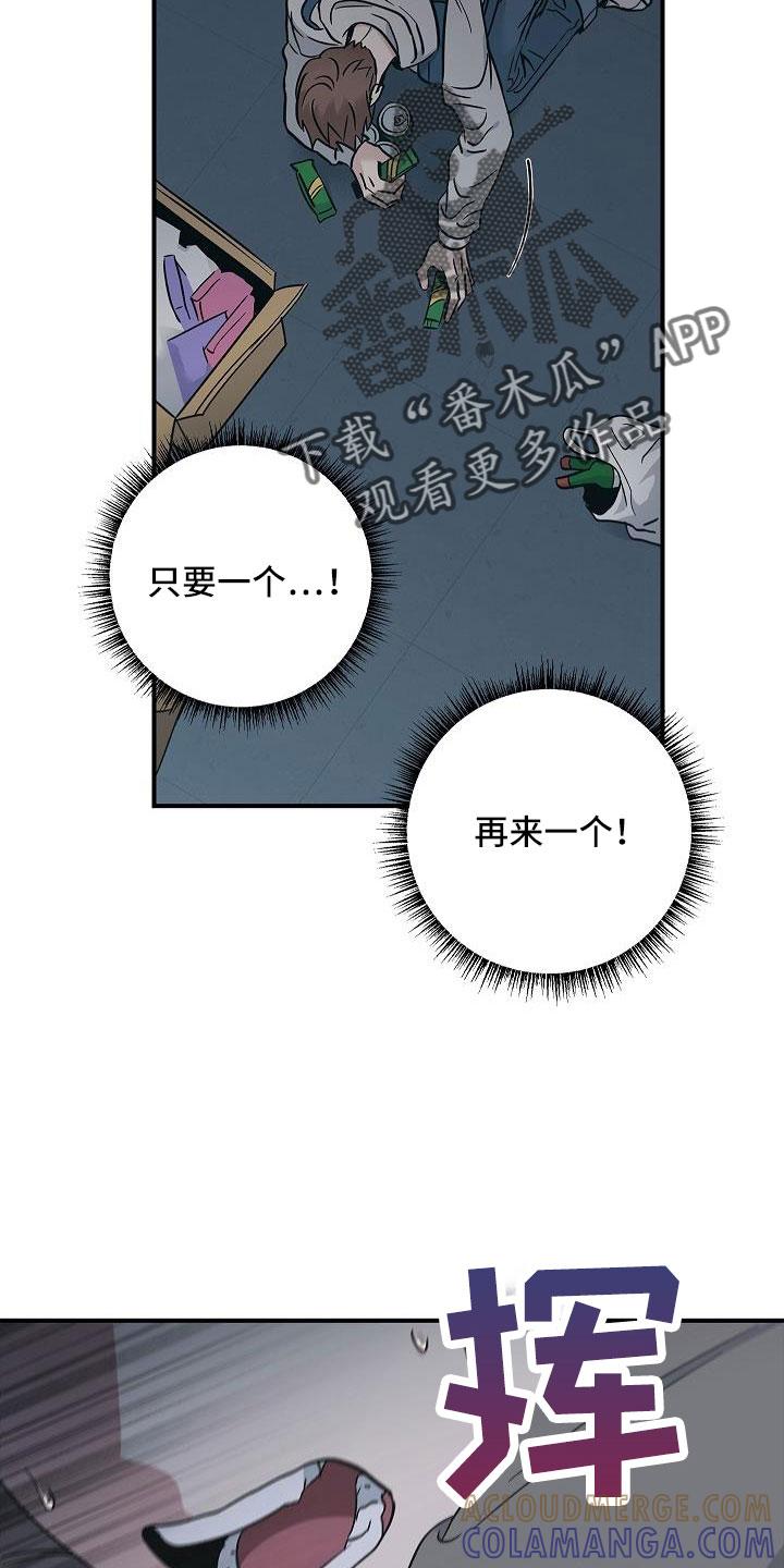 《被男人掌控生死》第70章：要离开这 第11页