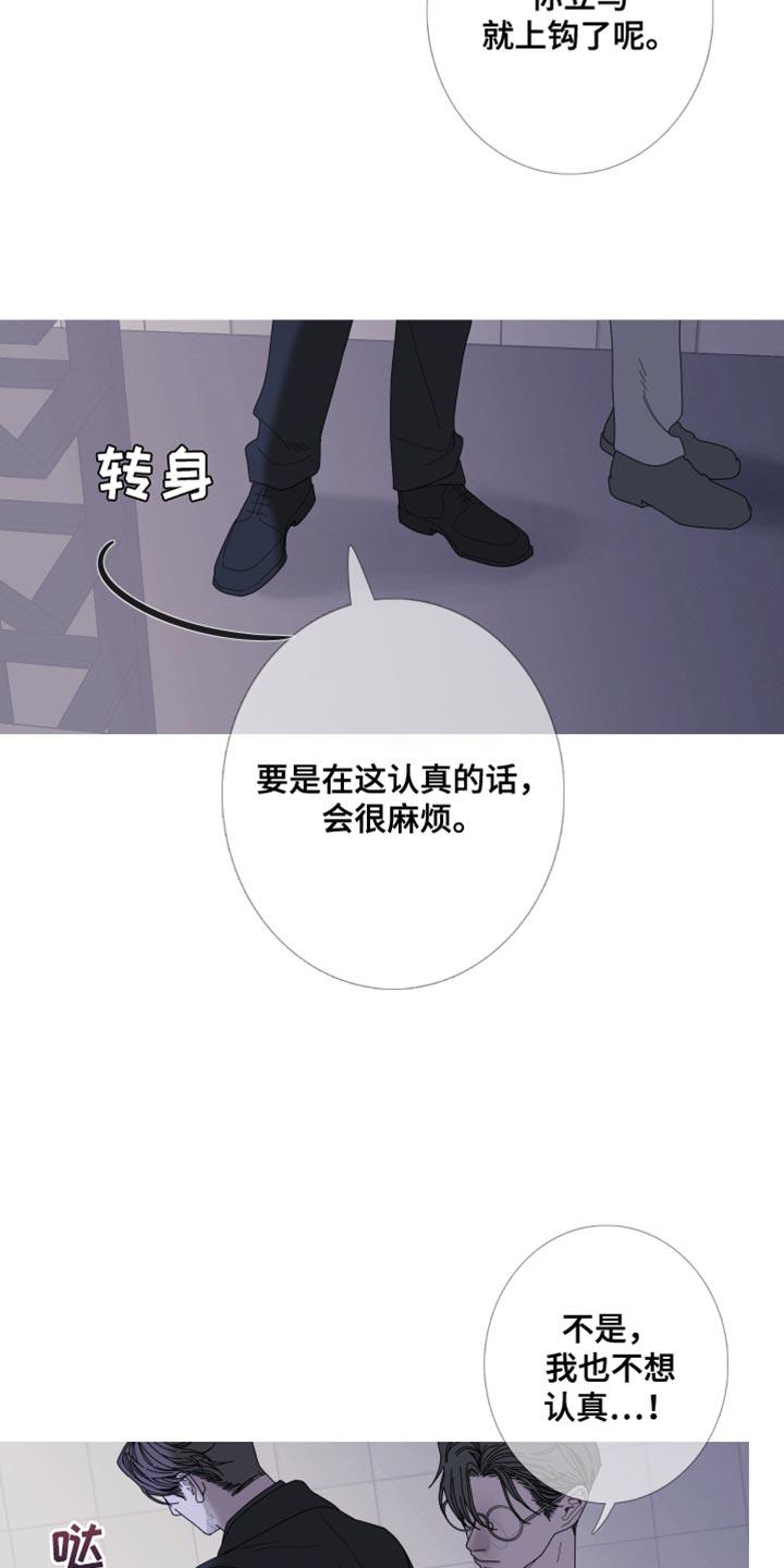 《鬼门关》第70章：【第二季】希望你不要误会 第16页