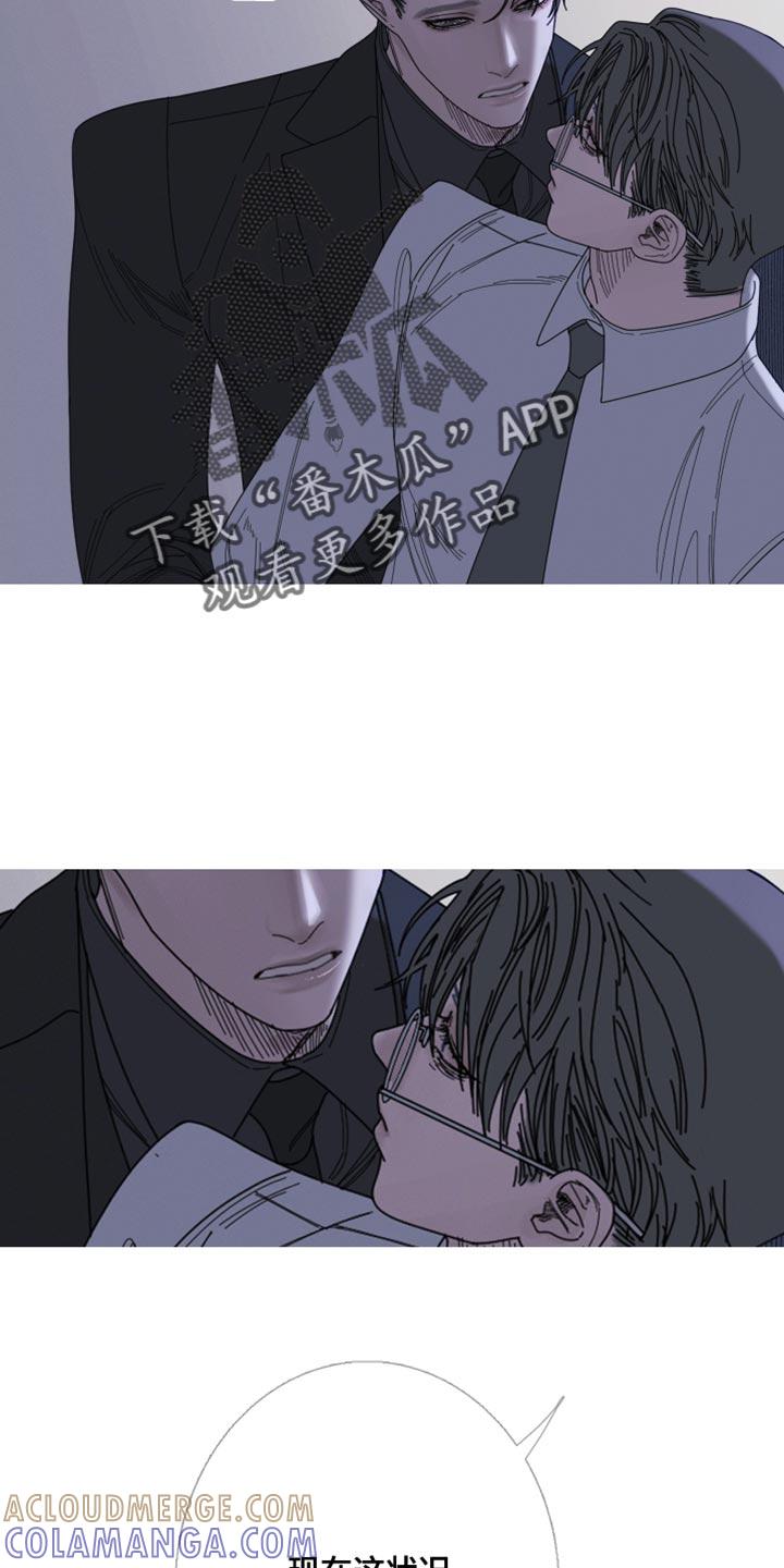 《鬼门关》第70章：【第二季】希望你不要误会 第3页