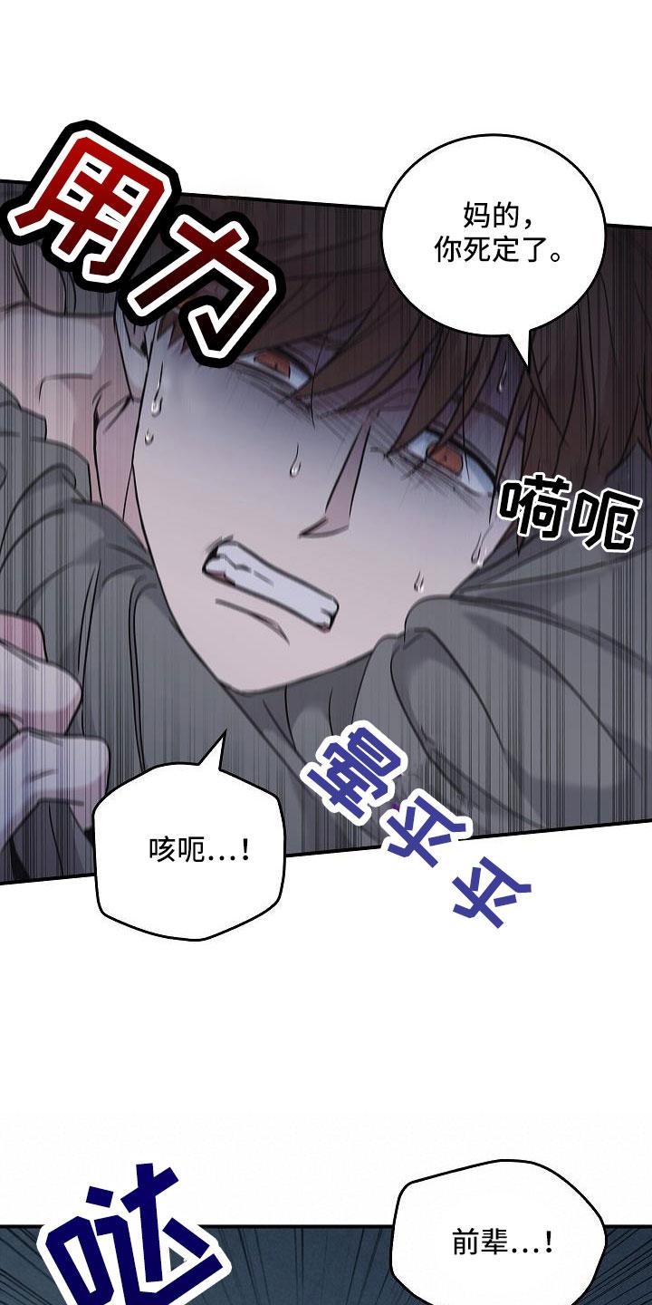 《被男人掌控生死》第70章：要离开这 第14页