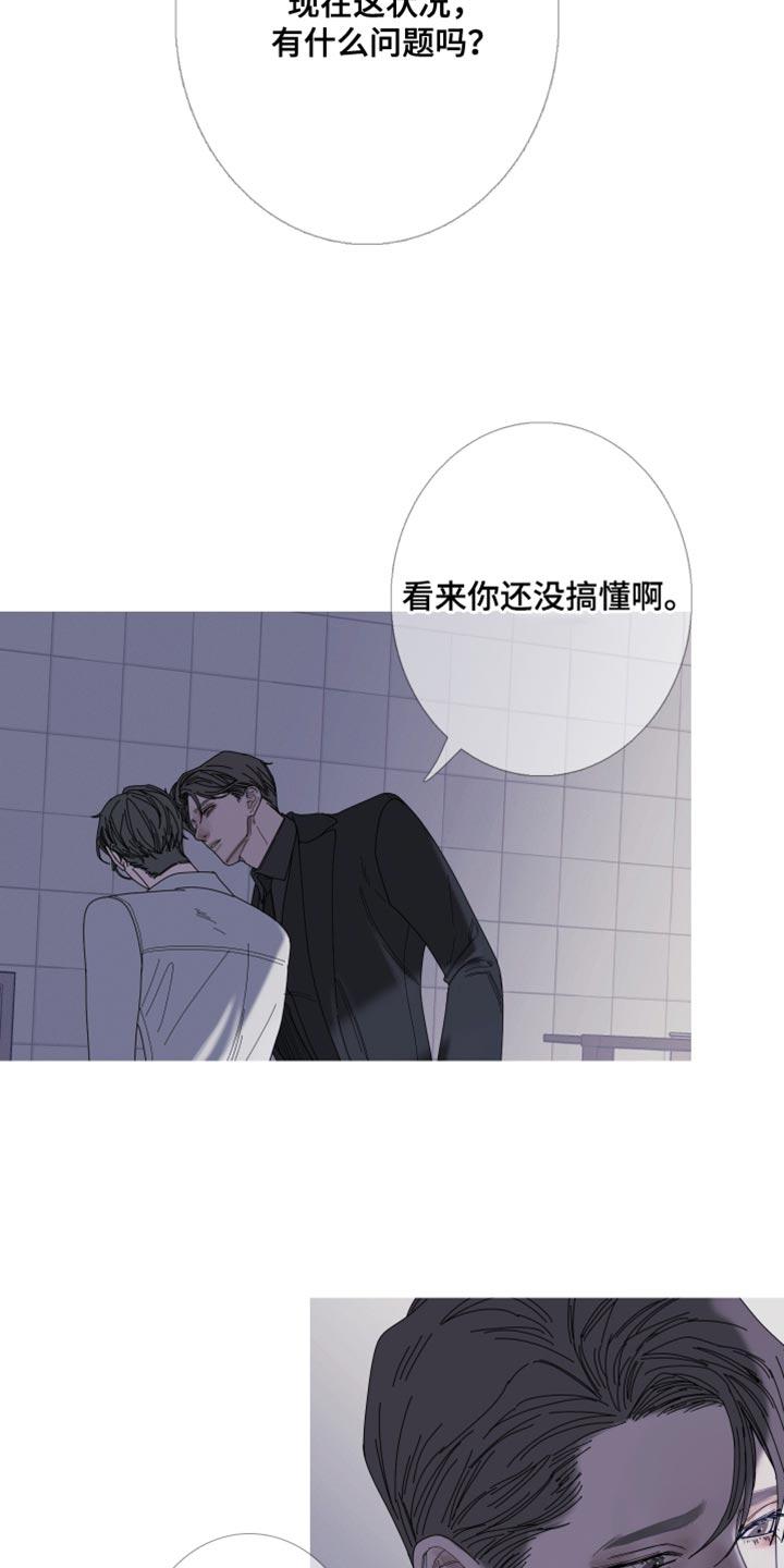 《鬼门关》第70章：【第二季】希望你不要误会 第4页