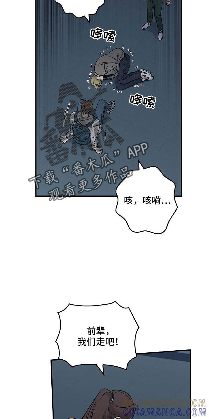 《被男人掌控生死》第70章：要离开这 第19页