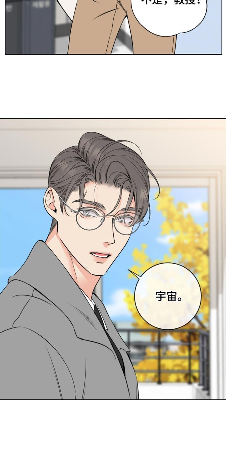 麻烦的爱情 - 第70章：【第二季】不会做没有意义的事 - 第8张图