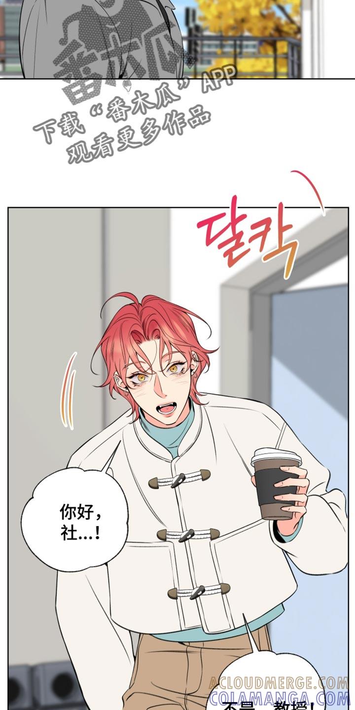 麻烦的爱情 - 第70章：【第二季】不会做没有意义的事 - 第7张图