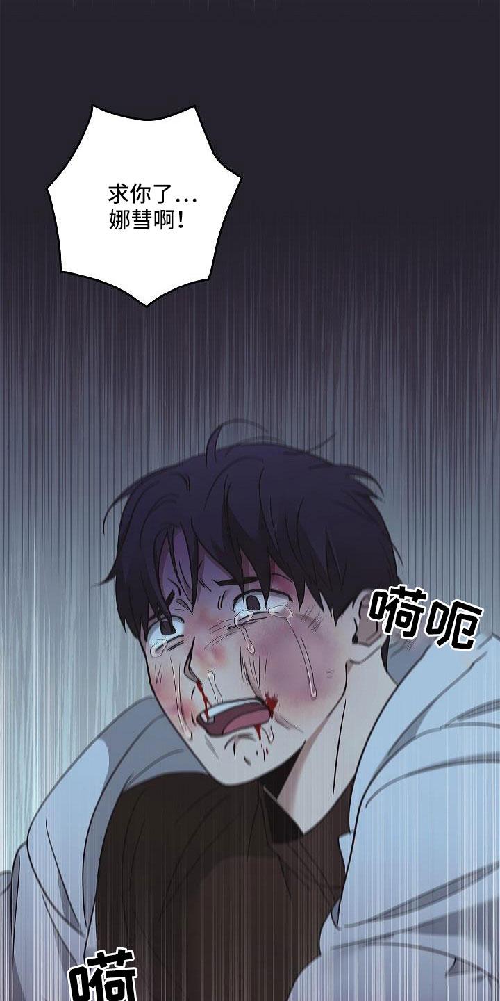 《被男人掌控生死》第70章：要离开这 第28页