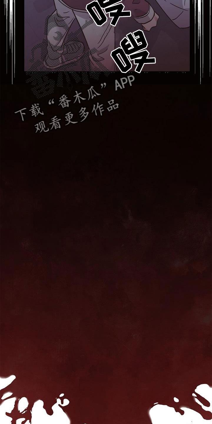 《被男人掌控生死》第70章：要离开这 第30页