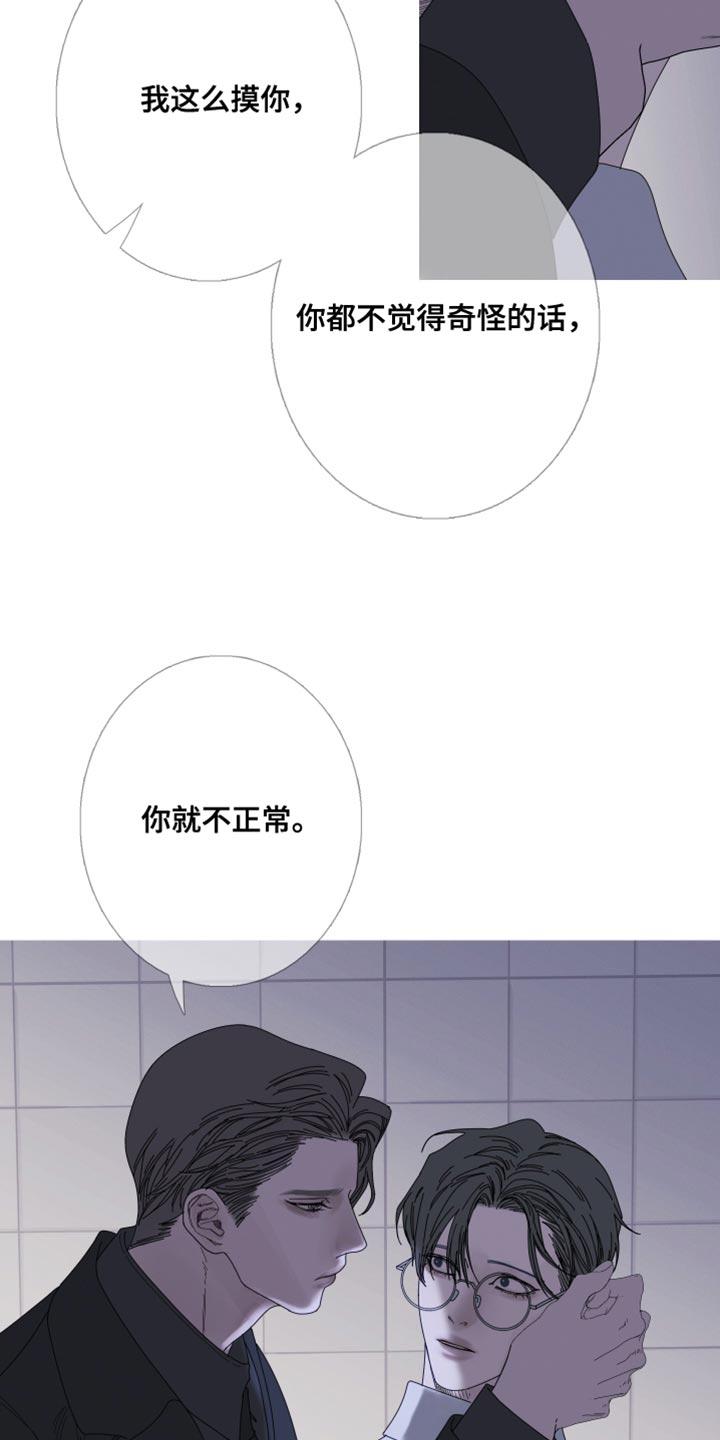 《鬼门关》第70章：【第二季】希望你不要误会 第8页