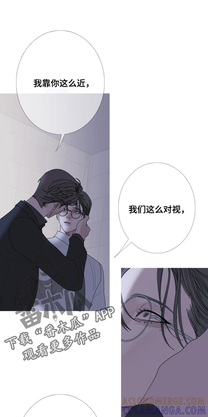 《鬼门关》第70章：【第二季】希望你不要误会 第7页