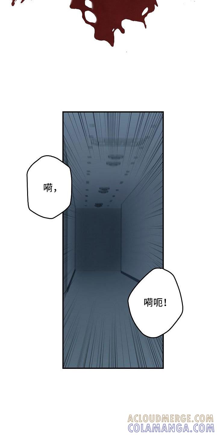 《被男人掌控生死》第70章：要离开这 第31页
