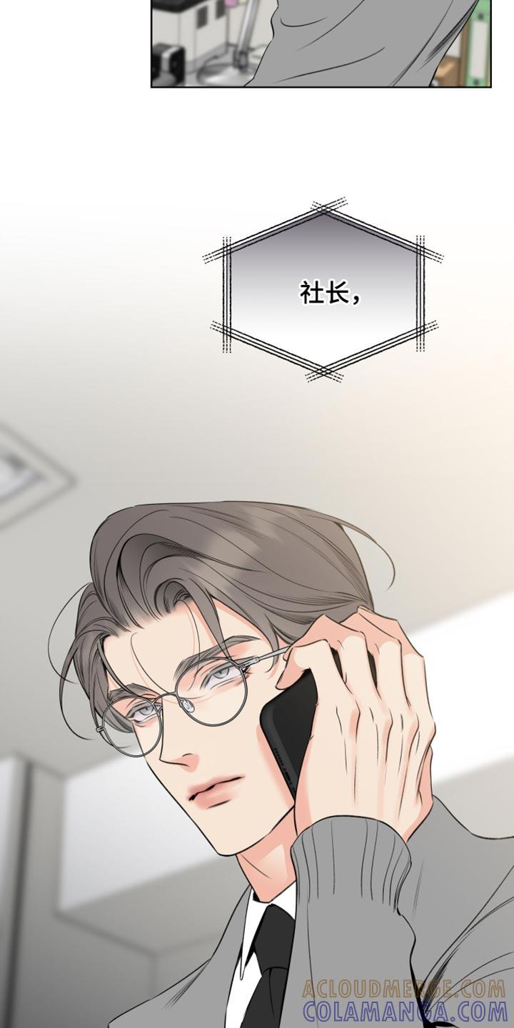 麻烦的爱情 - 第70章：【第二季】不会做没有意义的事 - 第3张图