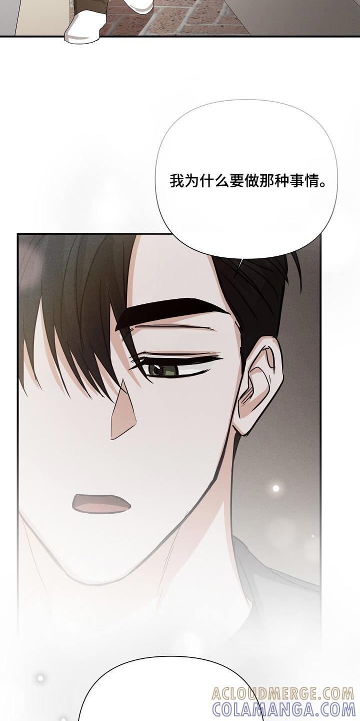 《逢九年》第70章：【第二季】你怎么在这 第15页