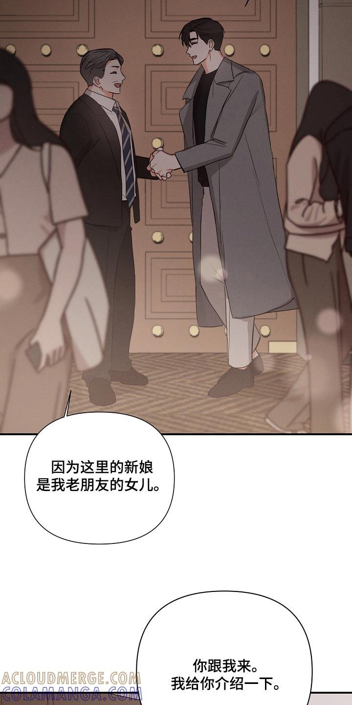 《逢九年》第70章：【第二季】你怎么在这 第11页