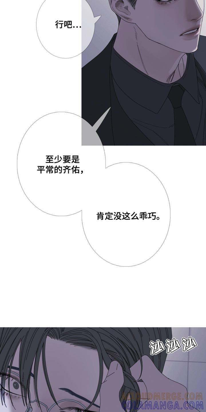 《鬼门关》第70章：【第二季】希望你不要误会 第5页