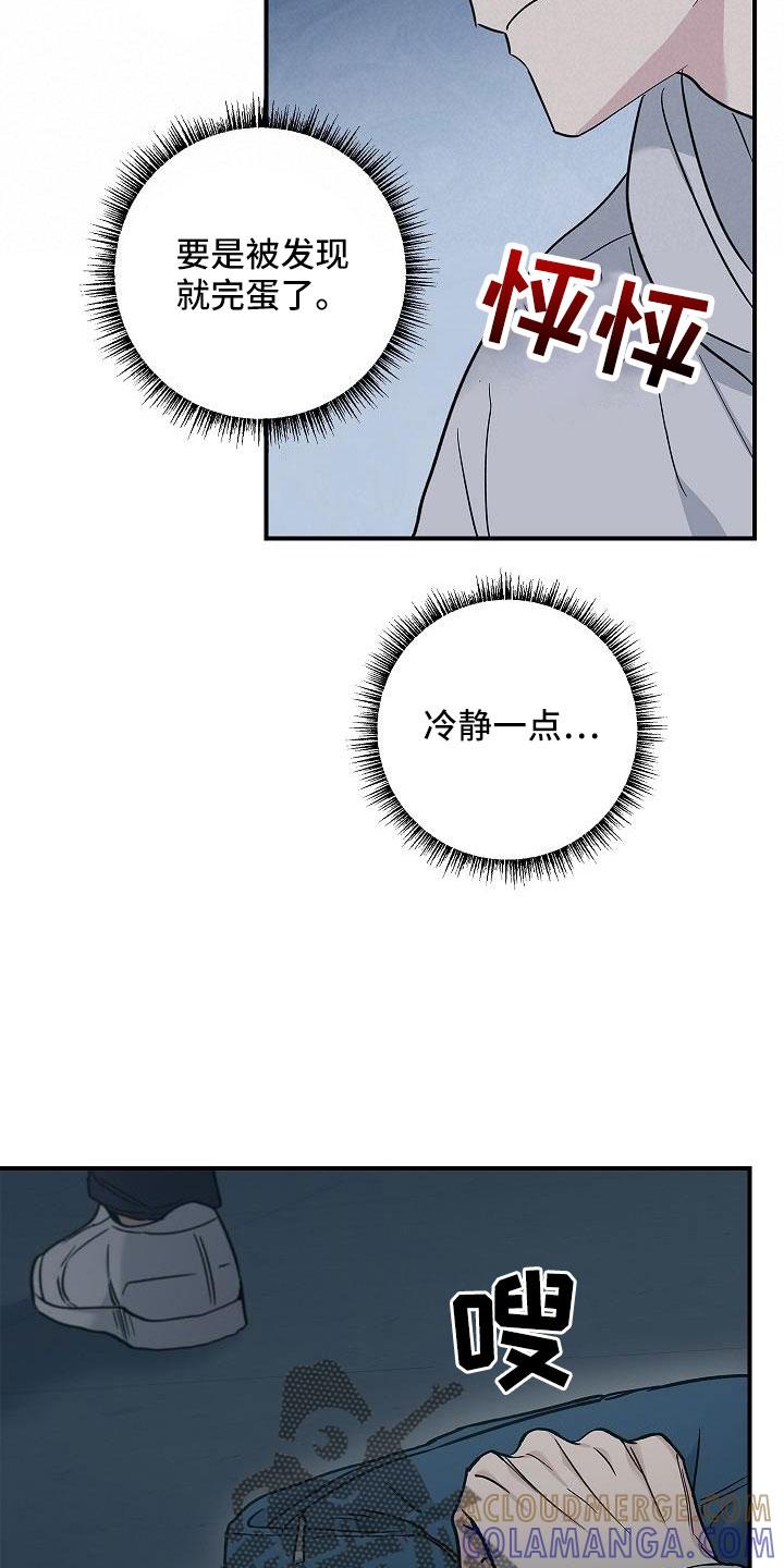 《被男人掌控生死》第70章：要离开这 第3页
