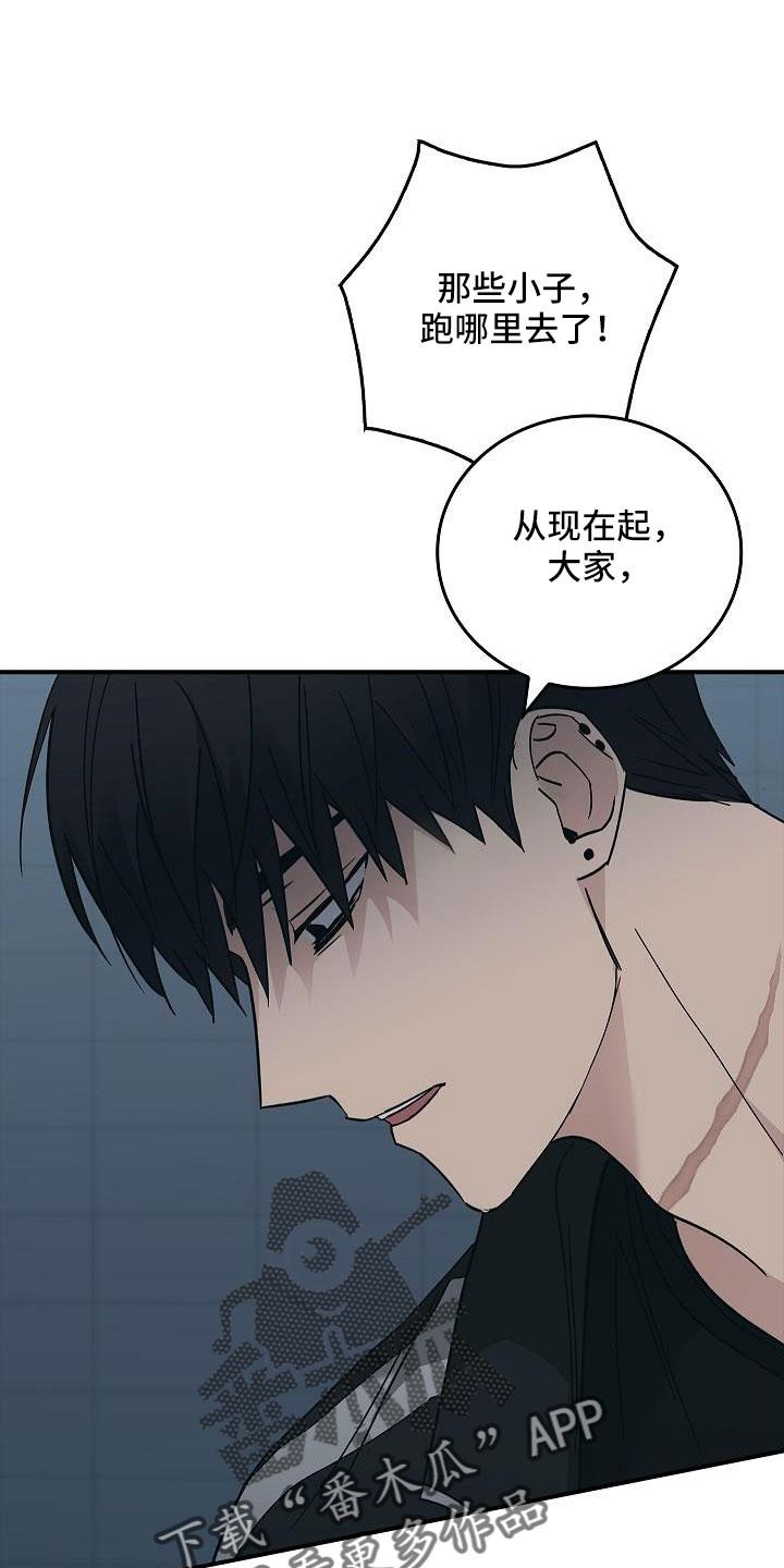 《被男人掌控生死》第70章：要离开这 第24页
