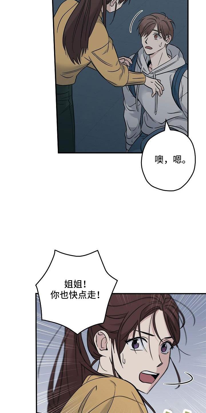 《被男人掌控生死》第70章：要离开这 第20页