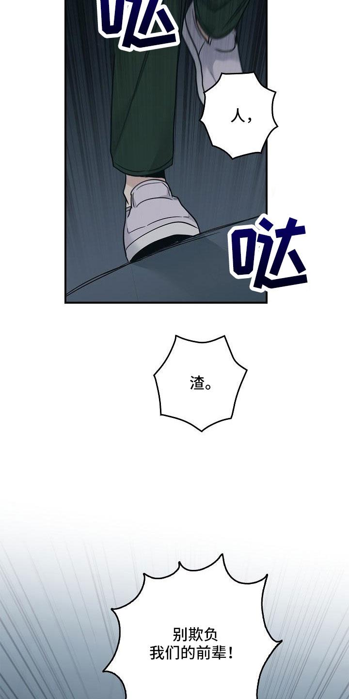 《被男人掌控生死》第70章：要离开这 第16页