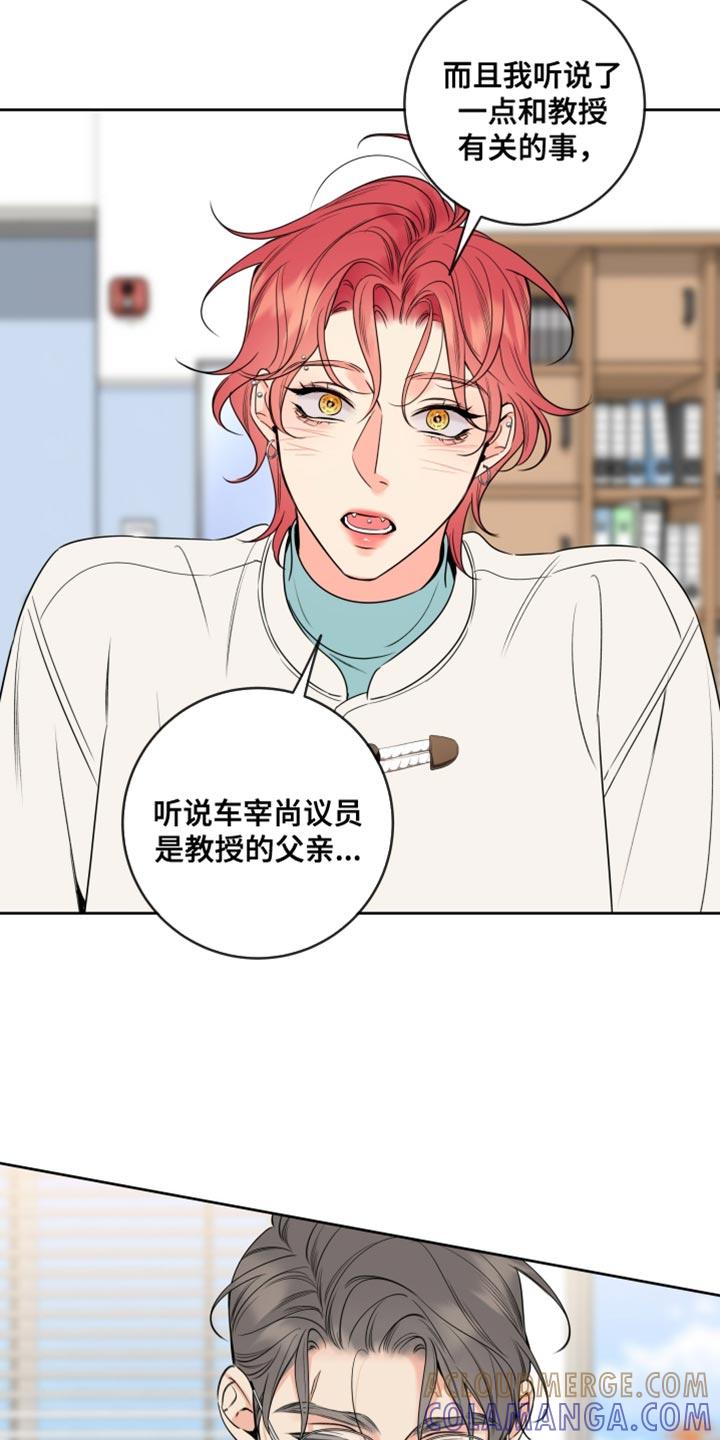 麻烦的爱情 - 第70章：【第二季】不会做没有意义的事 - 第13张图