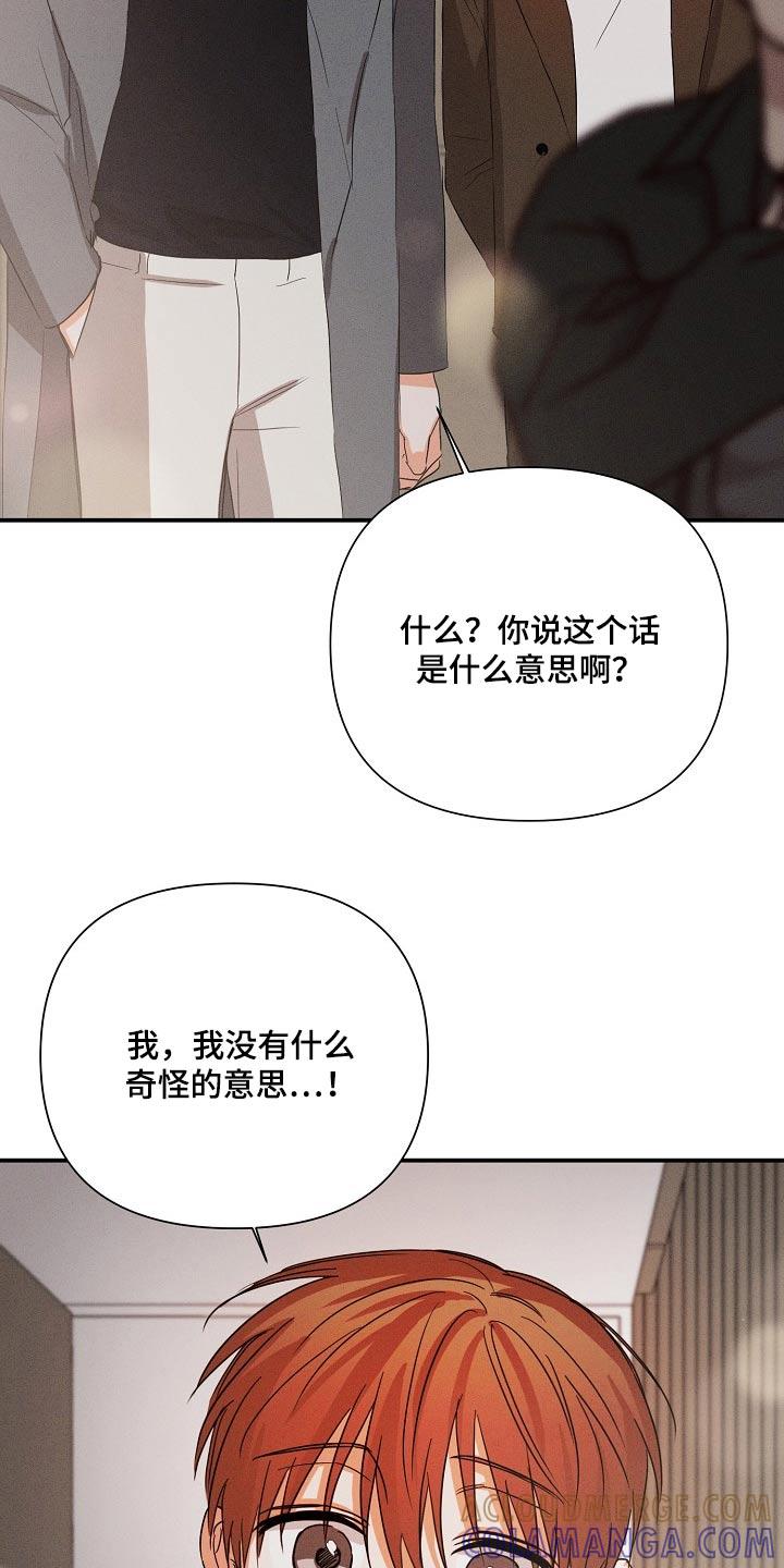 《逢九年》第70章：【第二季】你怎么在这 第3页