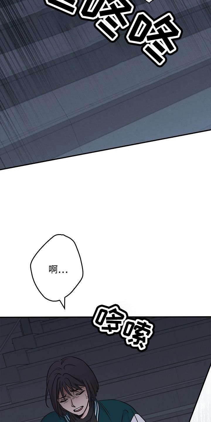 《被男人掌控生死》第70章：要离开这 第34页