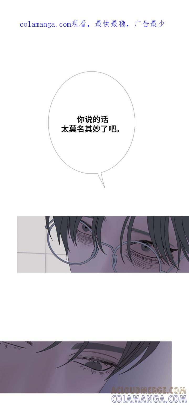 《鬼门关》第70章：【第二季】希望你不要误会 第1页
