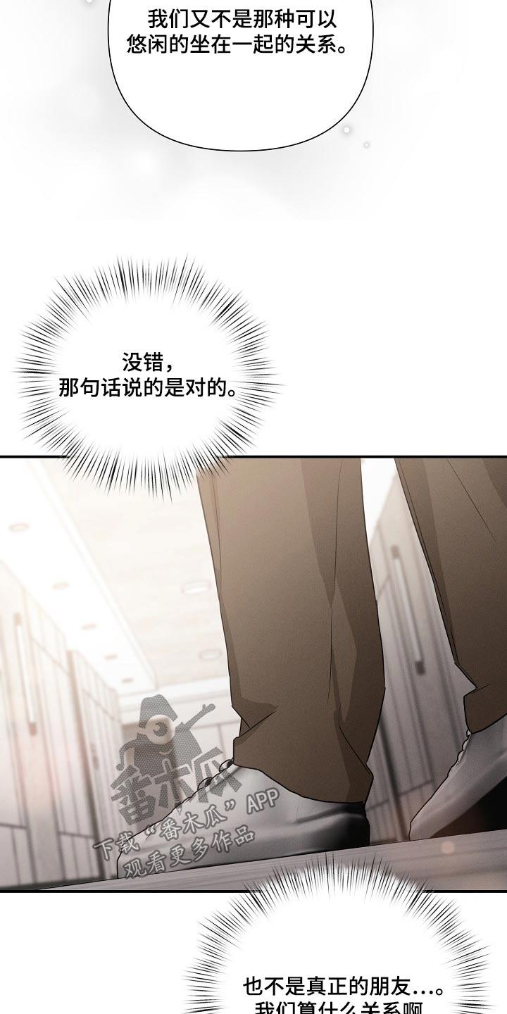《逢九年》第70章：【第二季】你怎么在这 第16页